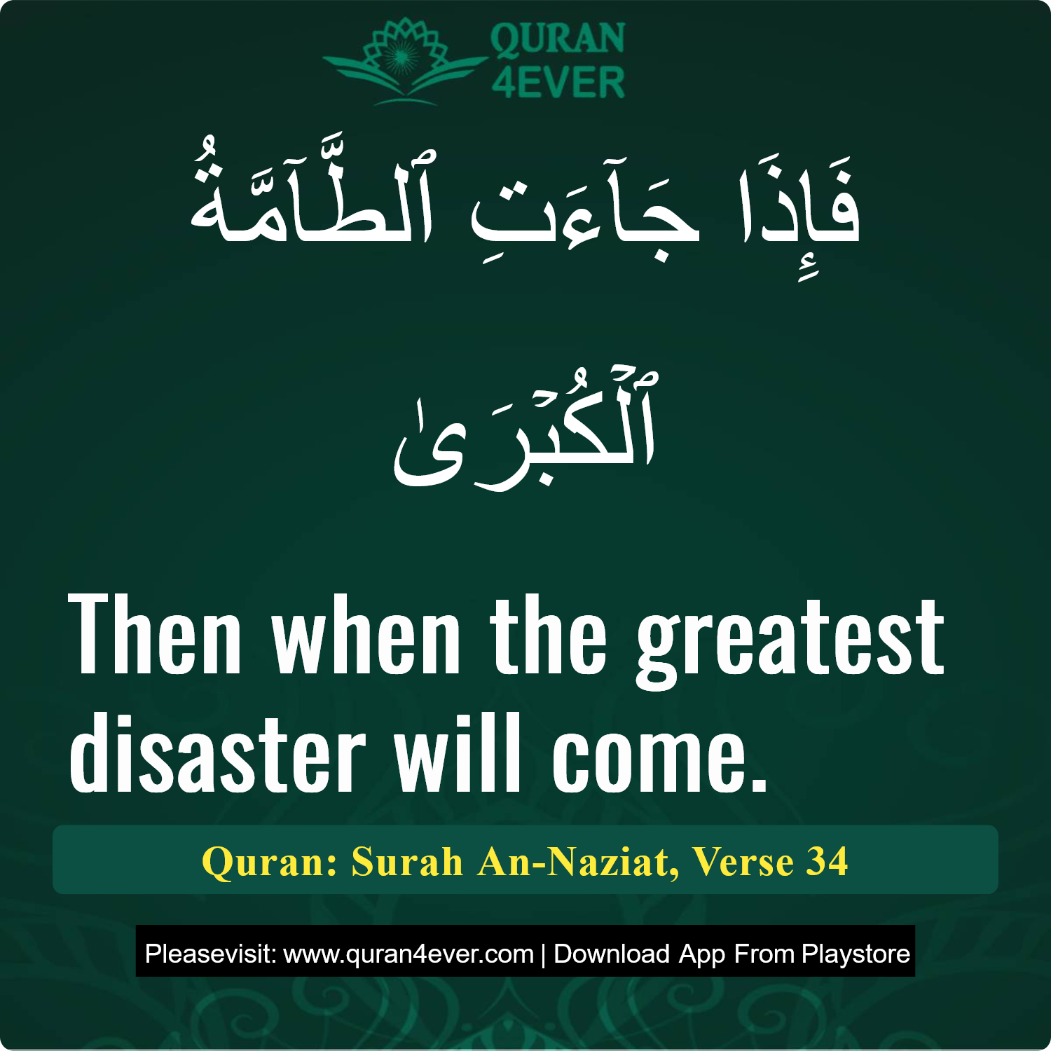 Surah 79, Ayah 34 - Quran Image