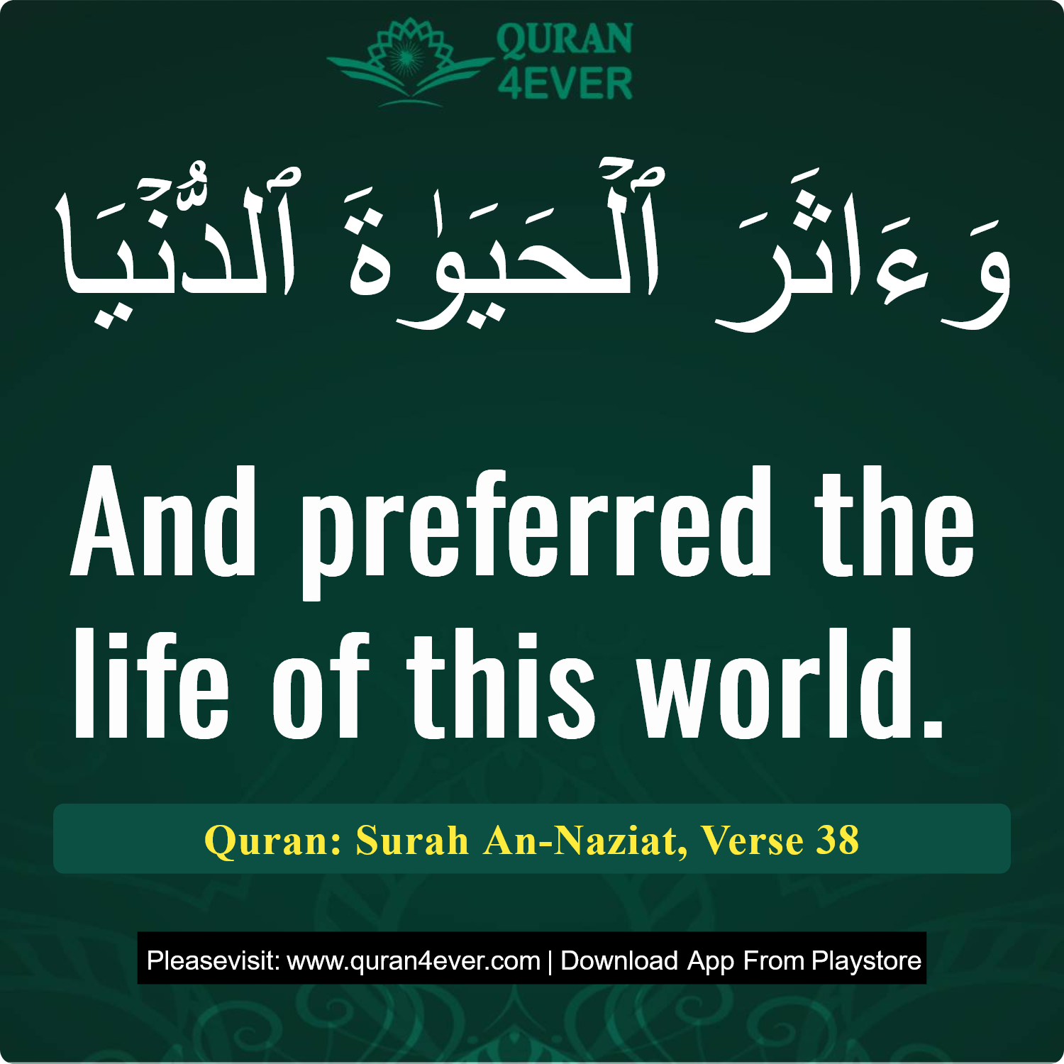 Surah 79, Ayah 38 - Quran Image