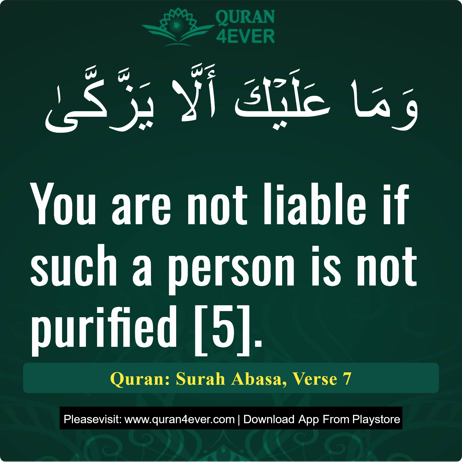 Surah 80, Ayah 7 - Quran Image