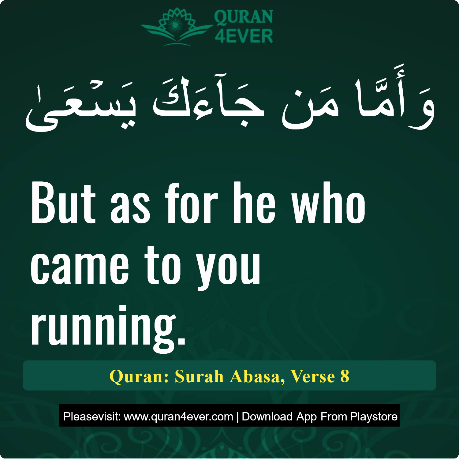 Surah 80, Ayah 8 - Quran Image