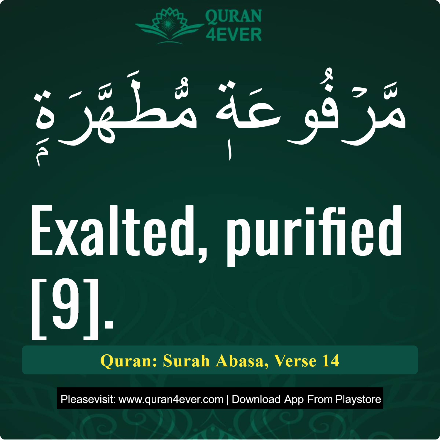 Surah 80, Ayah 14 - Quran Image