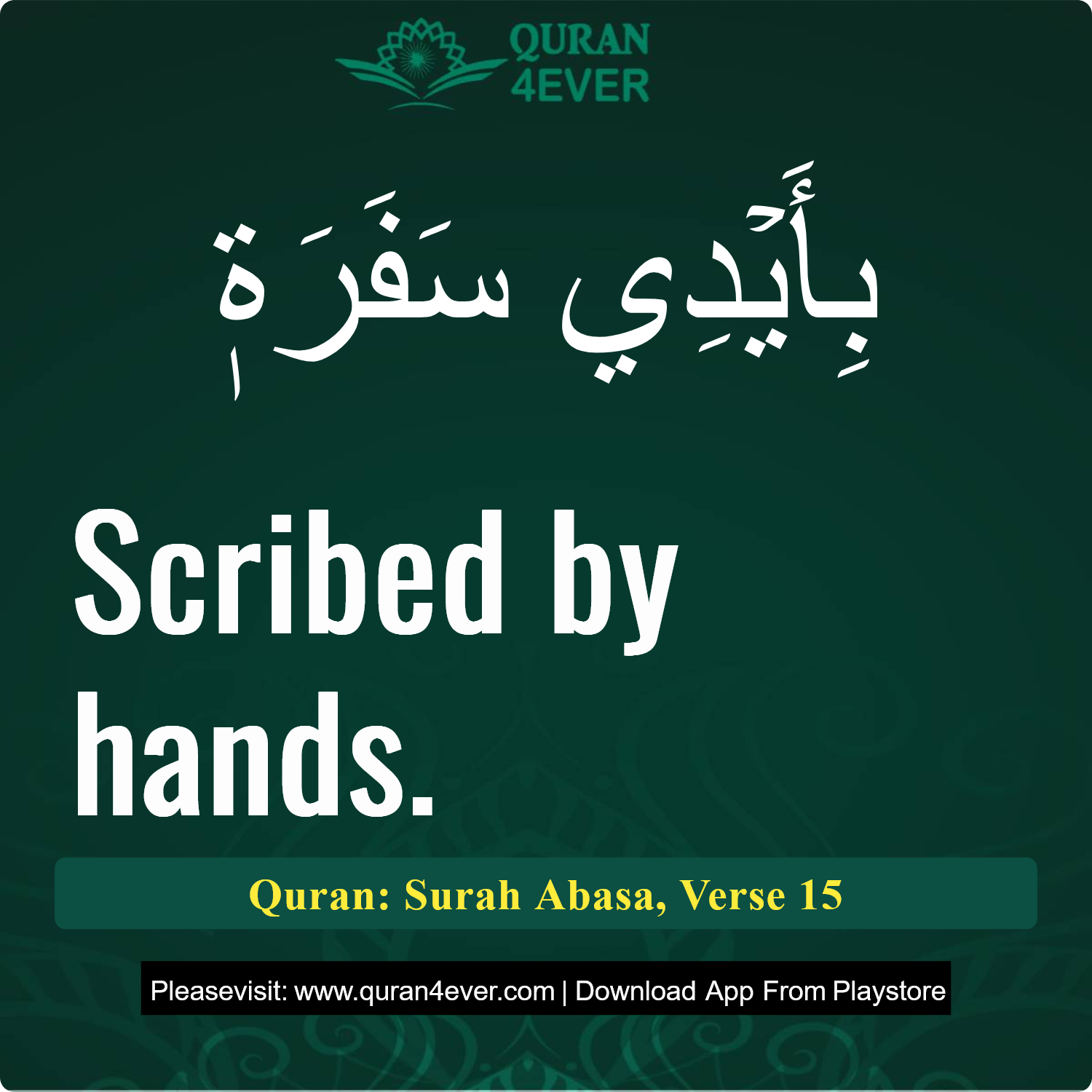 Surah 80, Ayah 15 - Quran Image