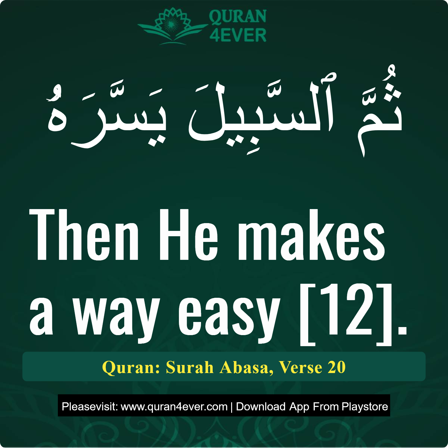 Surah 80, Ayah 20 - Quran Image