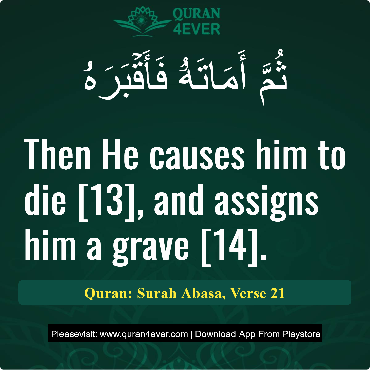 Surah 80, Ayah 21 - Quran Image