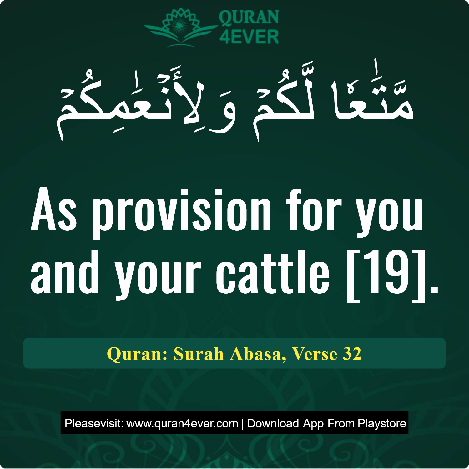 Surah 80, Ayah 32 - Quran Image