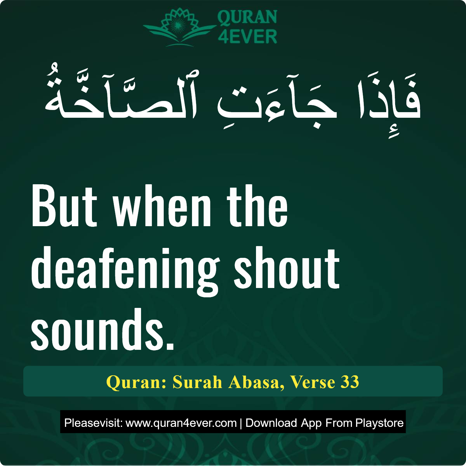 Surah 80, Ayah 33 - Quran Image