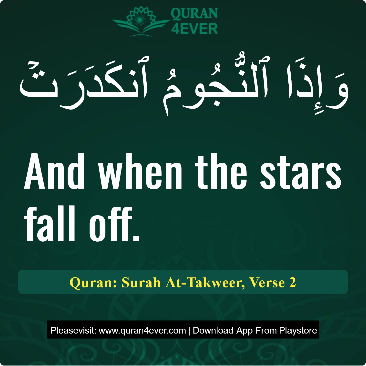 Surah 81, Ayah 2 - Quran Image