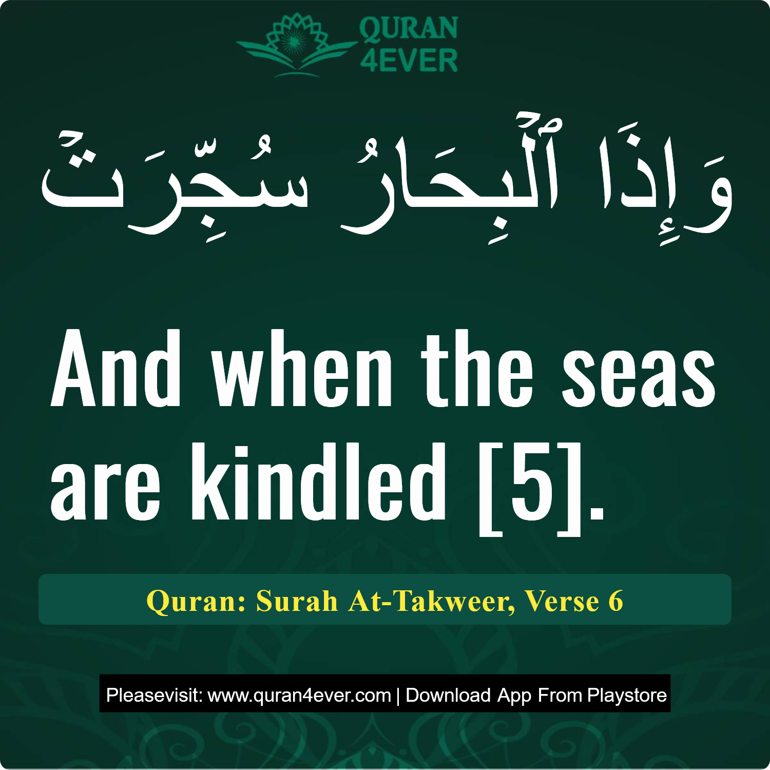 Surah 81, Ayah 6 - Quran Image