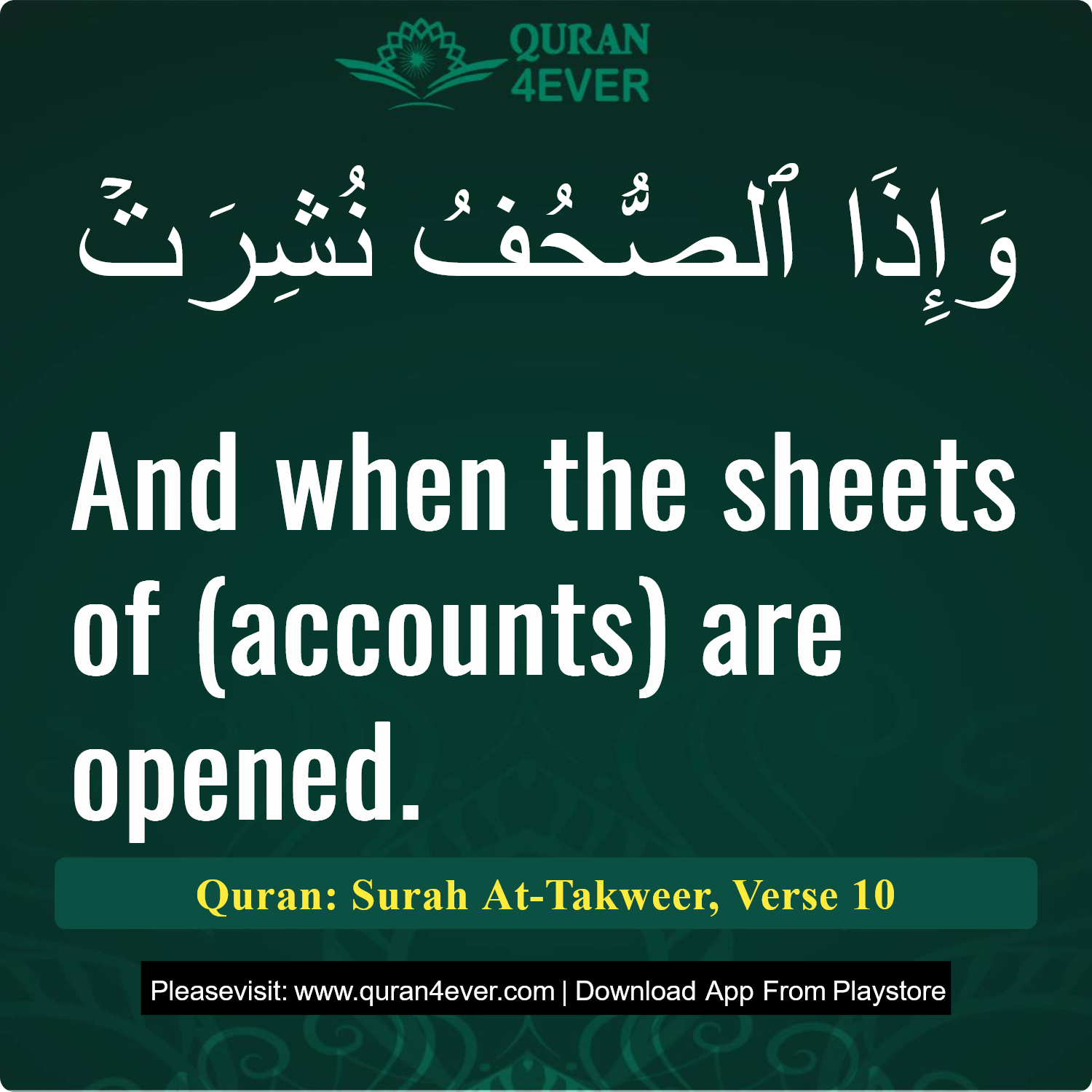 Surah 81, Ayah 10 - Quran Image