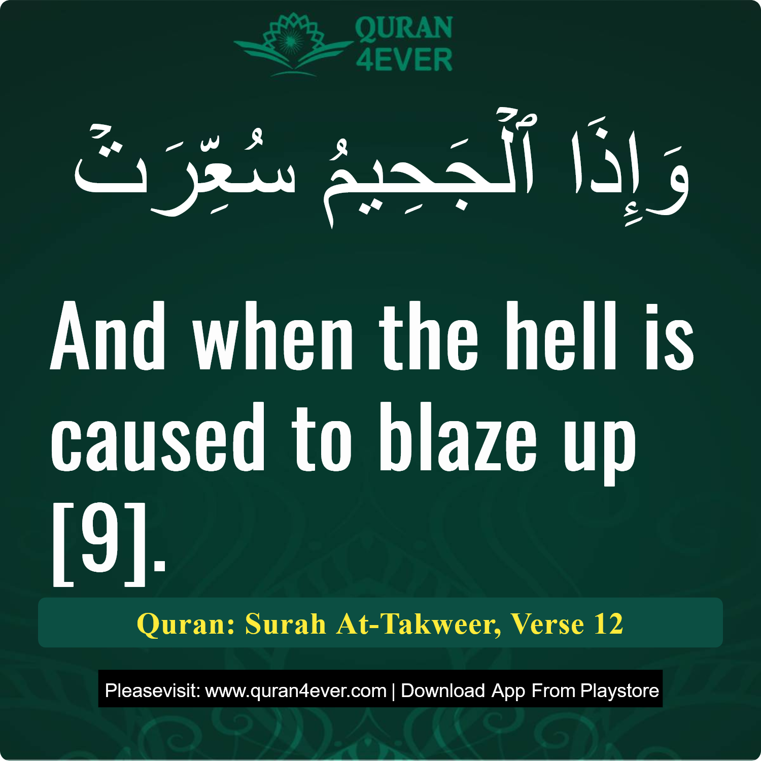 Surah 81, Ayah 12 - Quran Image