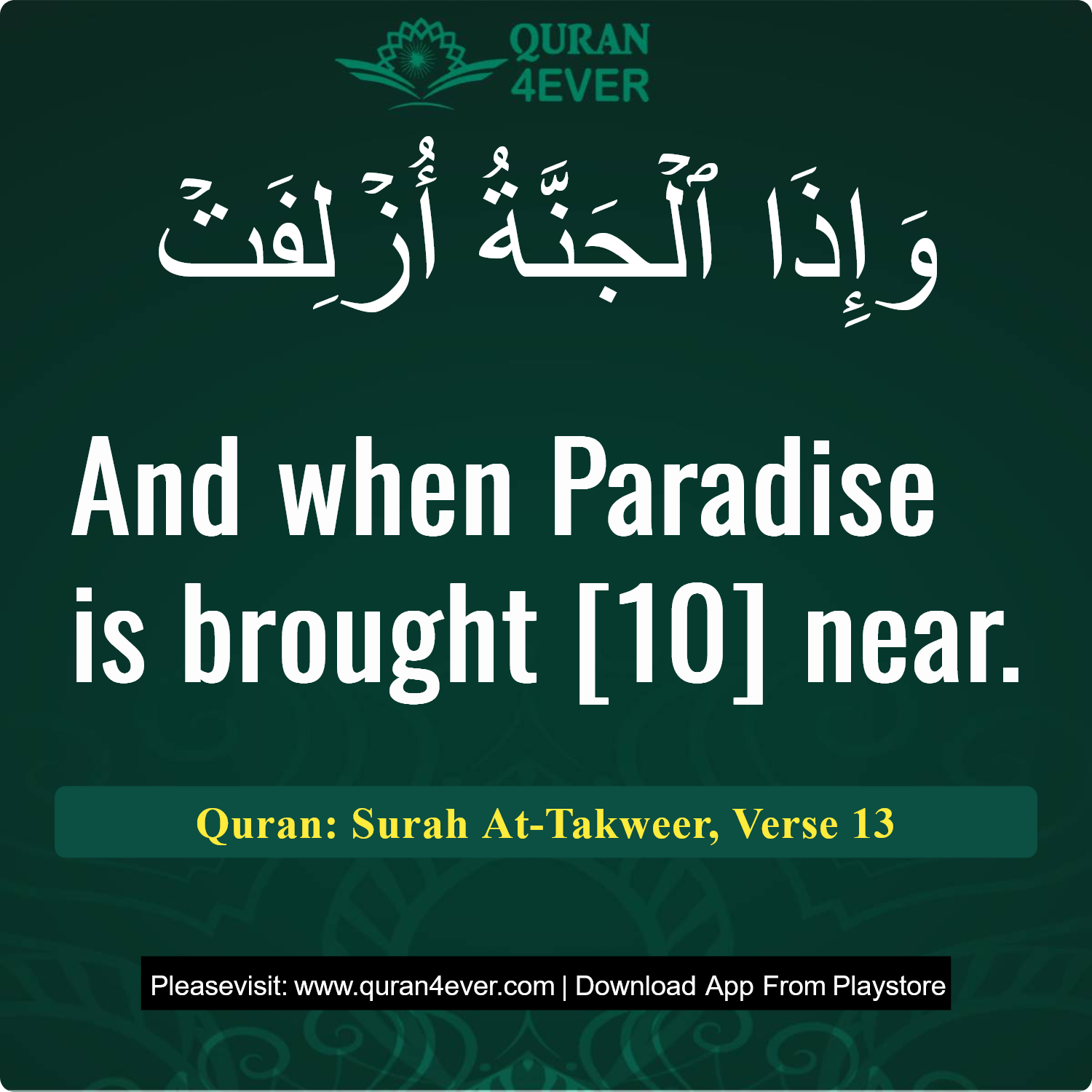 Surah 81, Ayah 13 - Quran Image