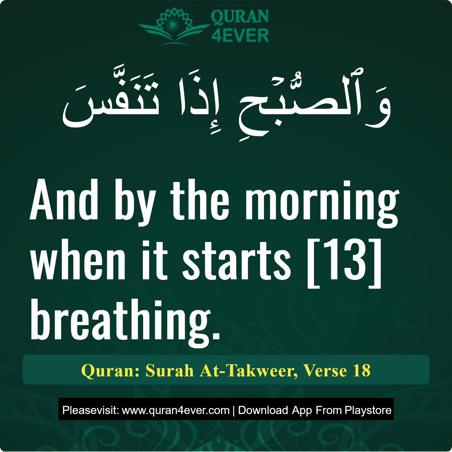 Surah 81, Ayah 18 - Quran Image