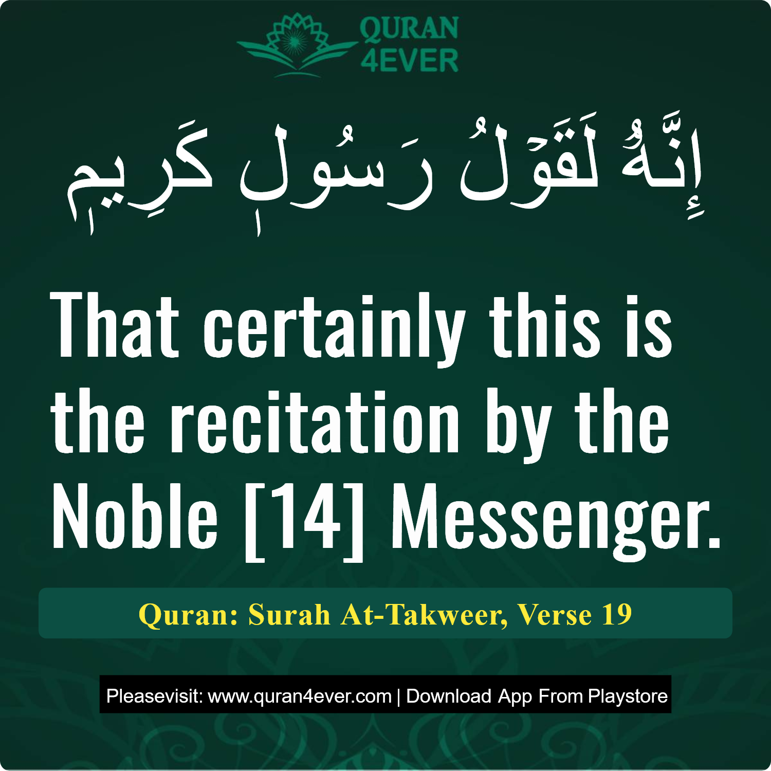 Surah 81, Ayah 19 - Quran Image