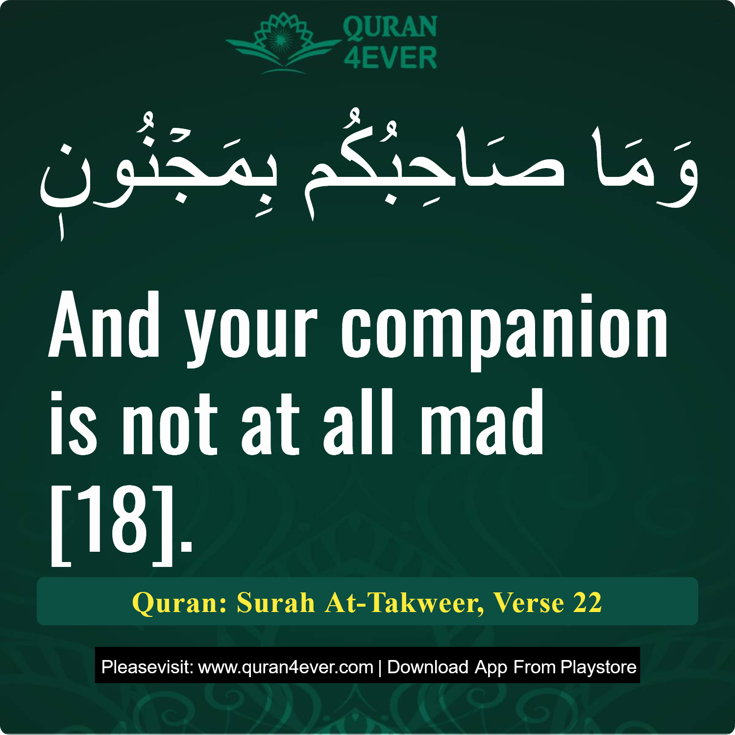 Surah 81, Ayah 22 - Quran Image