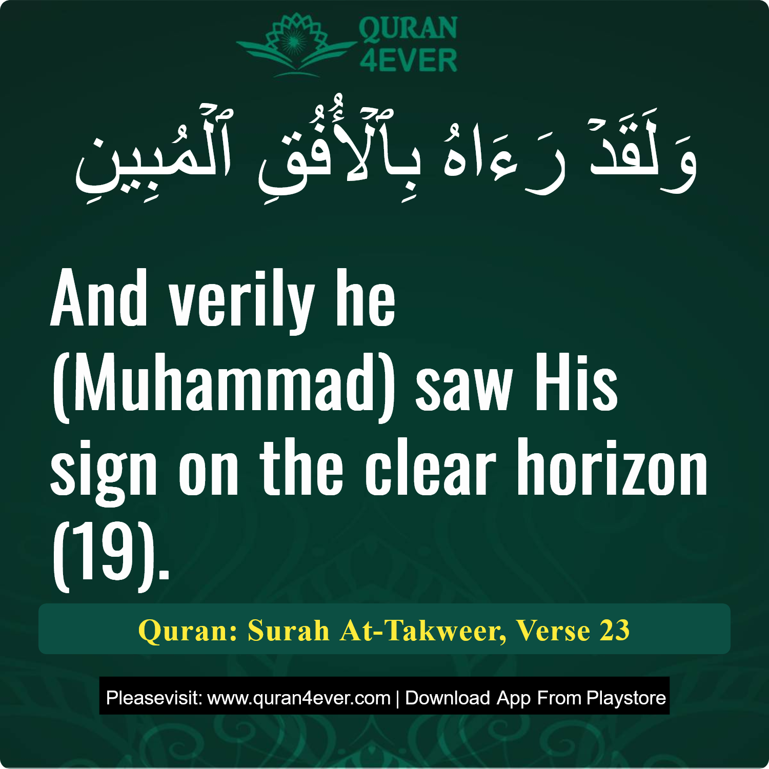 Surah 81, Ayah 23 - Quran Image