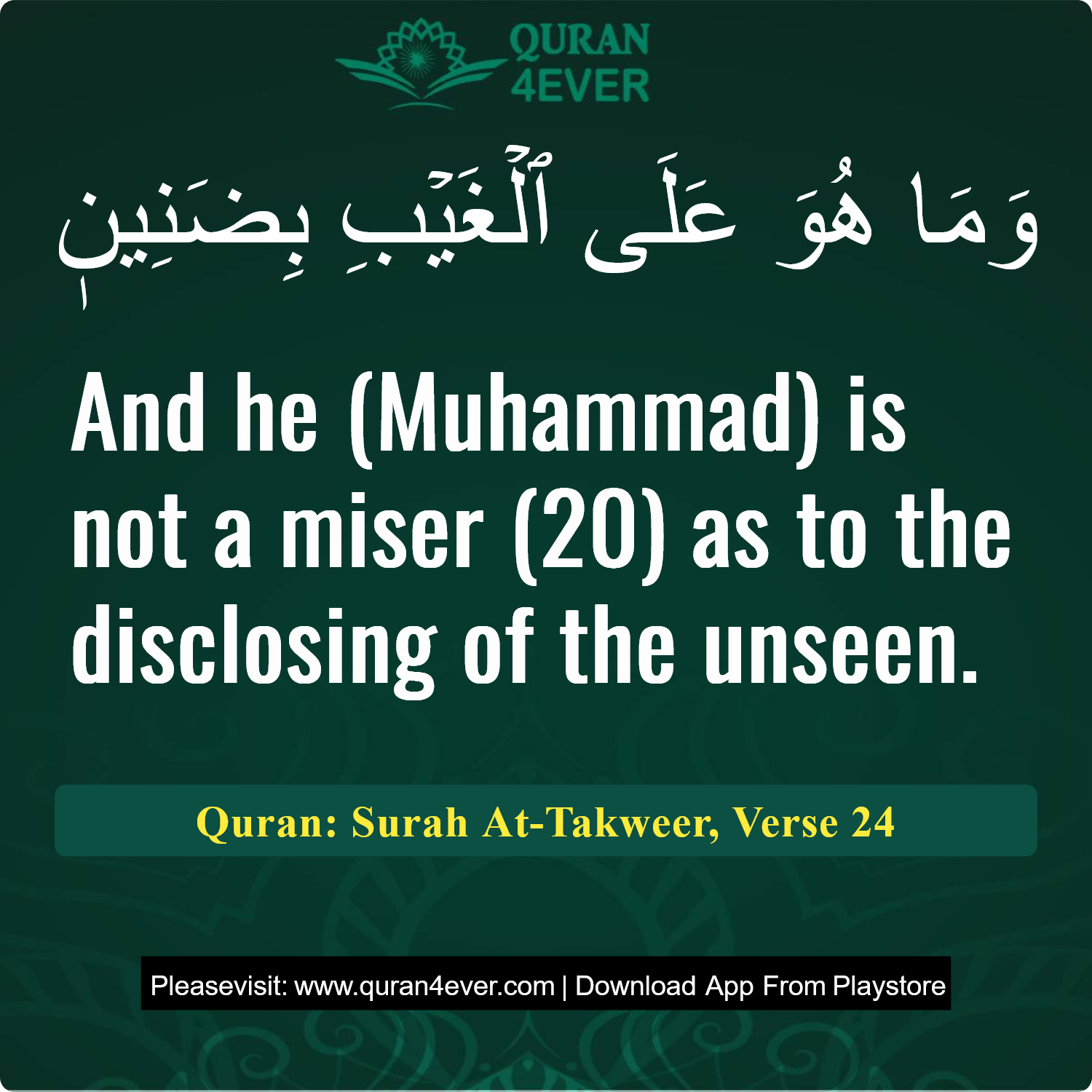 Surah 81, Ayah 24 - Quran Image