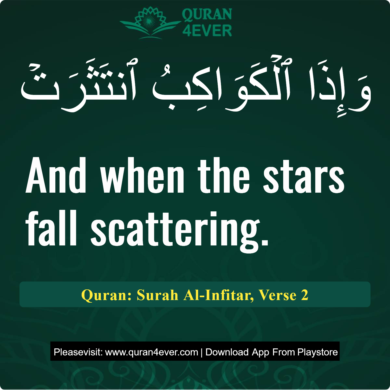 Surah 82, Ayah 2 - Quran Image