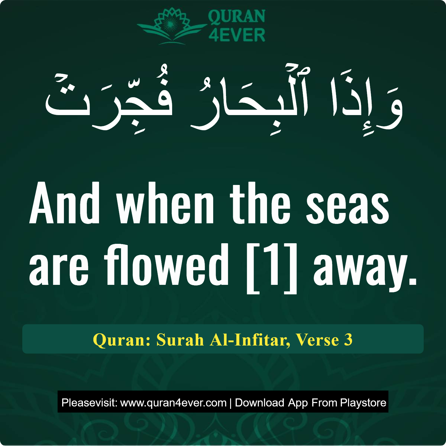 Surah 82, Ayah 3 - Quran Image
