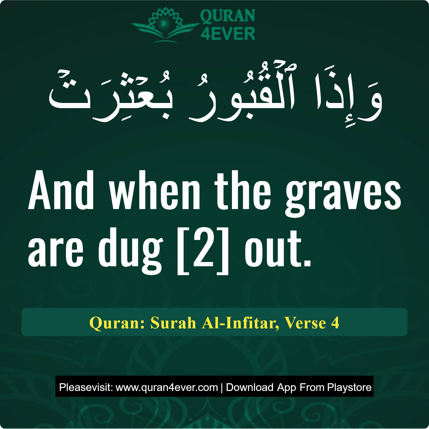Surah 82, Ayah 4 - Quran Image