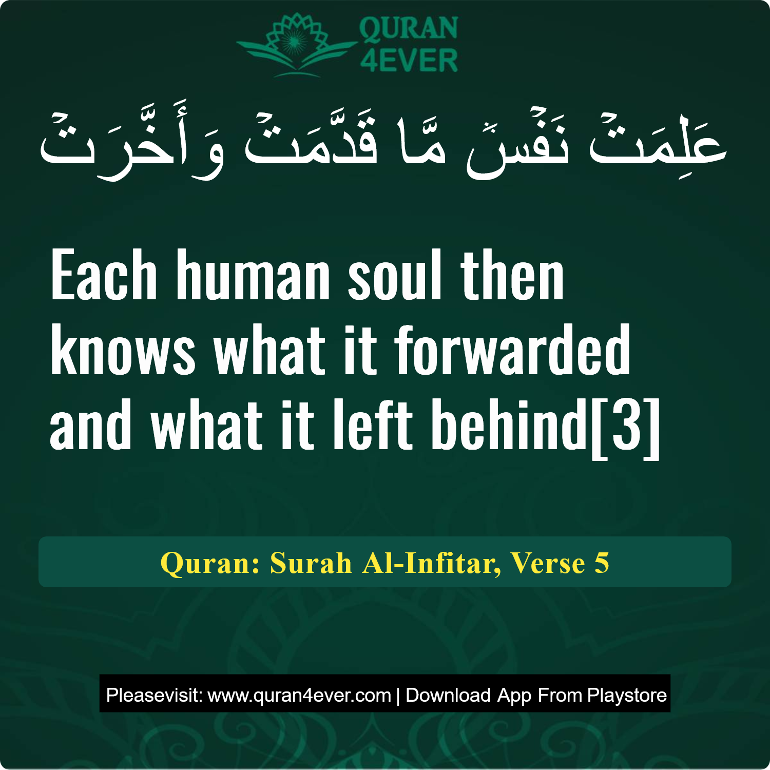 Surah 82, Ayah 5 - Quran Image