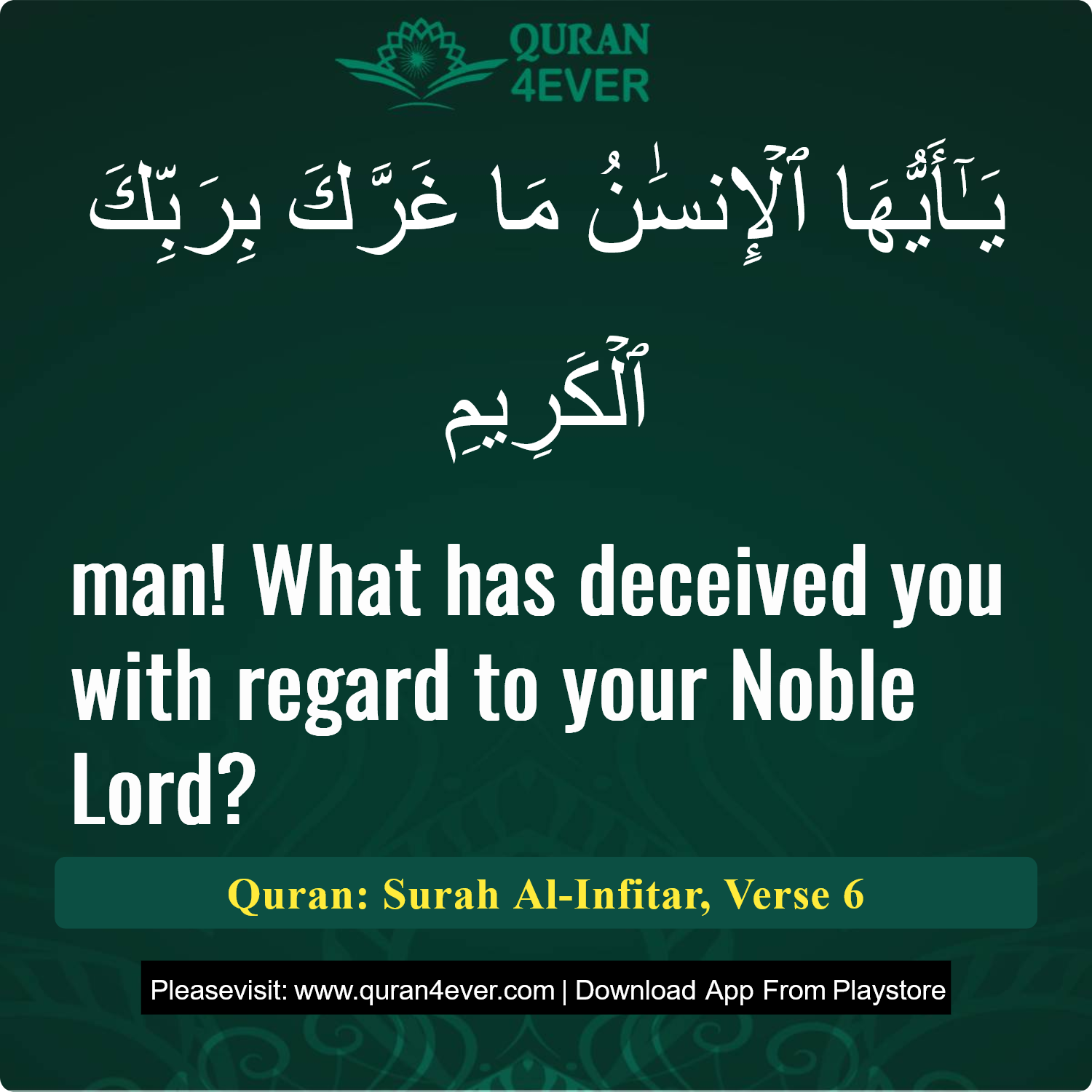 Surah 82, Ayah 6 - Quran Image