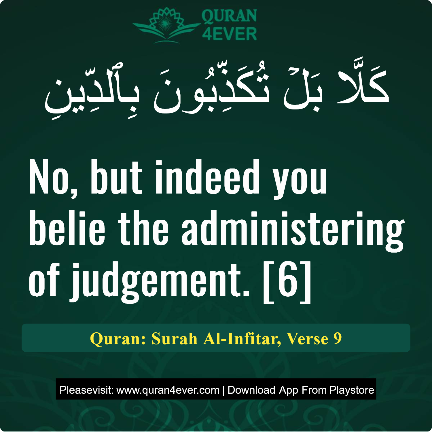 Surah 82, Ayah 9 - Quran Image