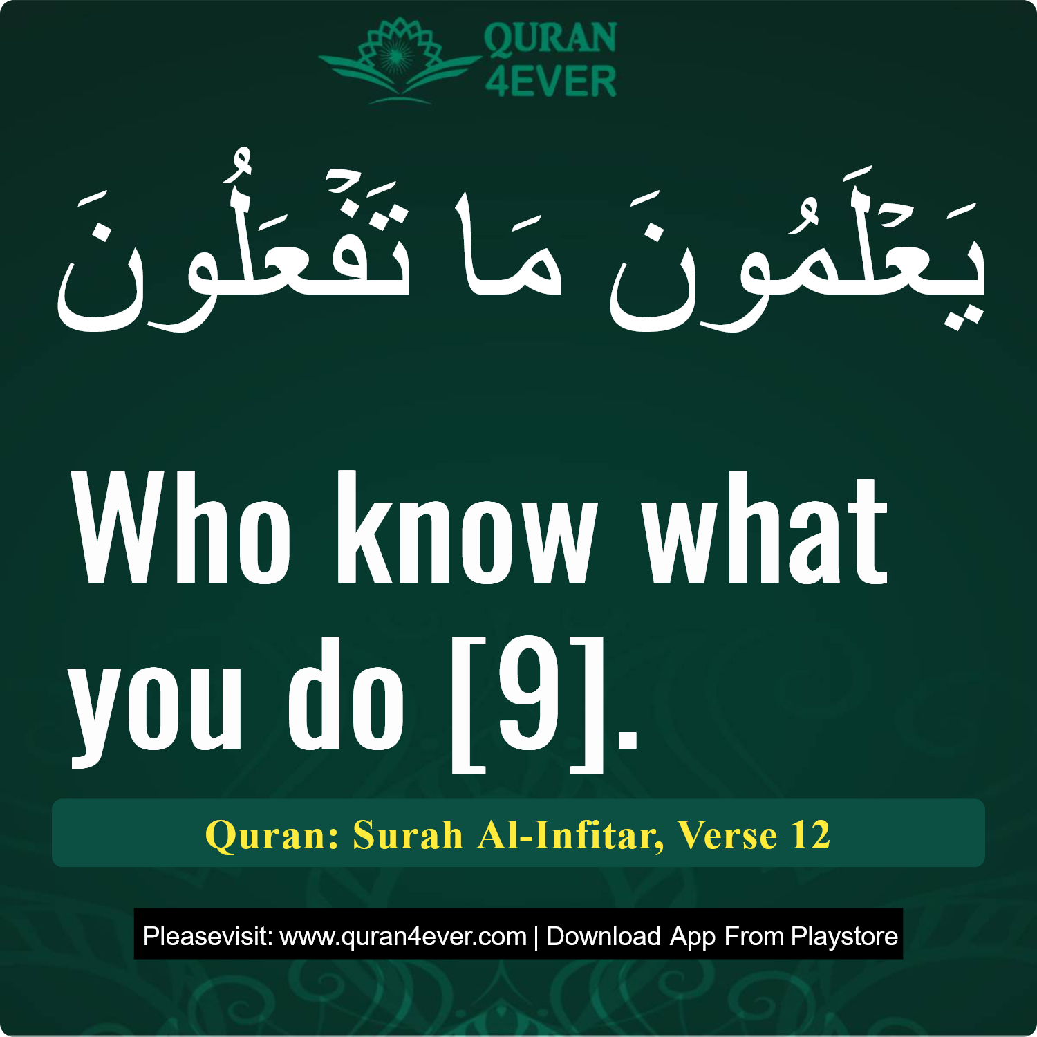 Surah 82, Ayah 12 - Quran Image
