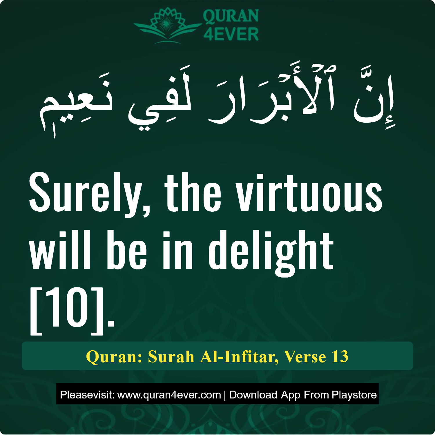 Surah 82, Ayah 13 - Quran Image