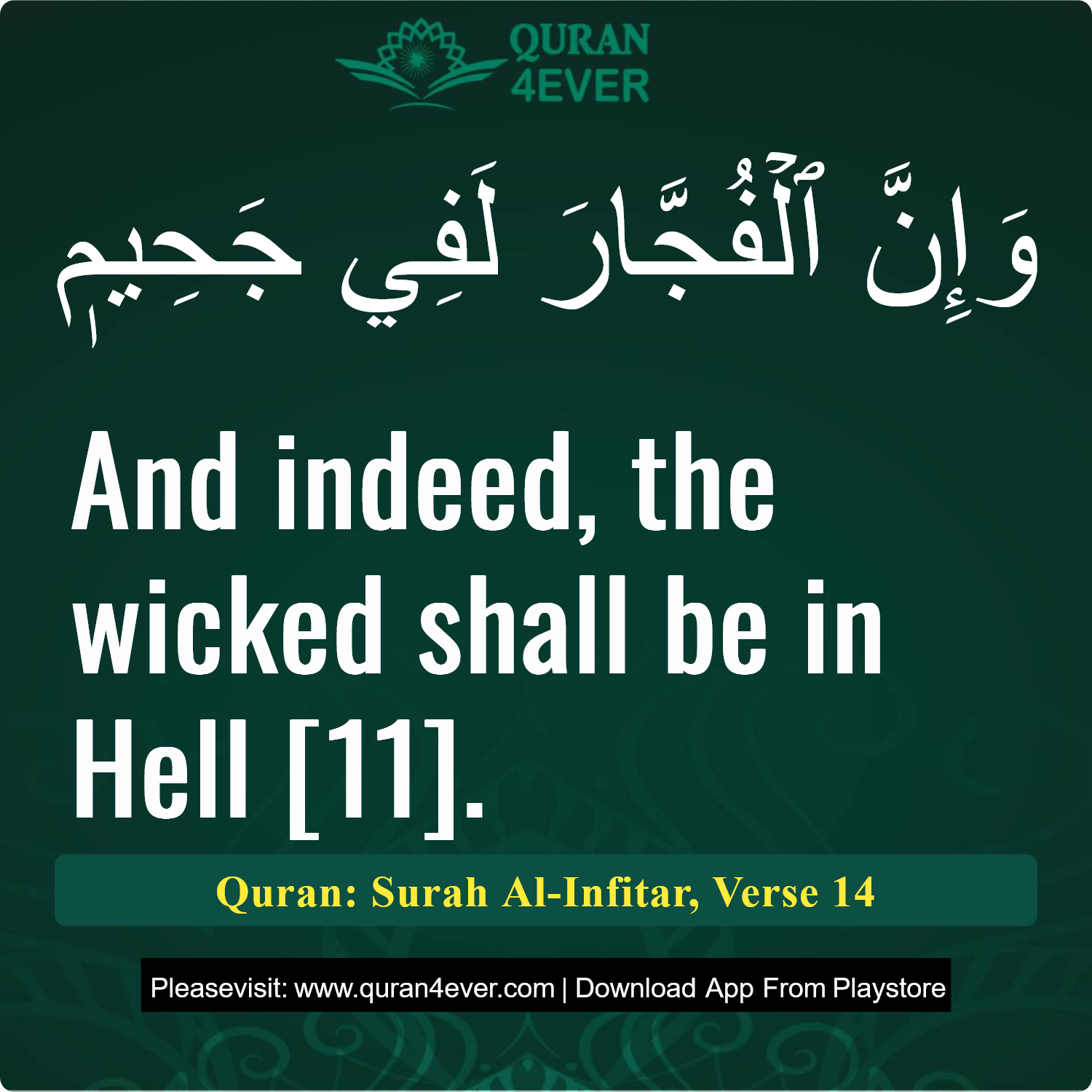 Surah 82, Ayah 14 - Quran Image