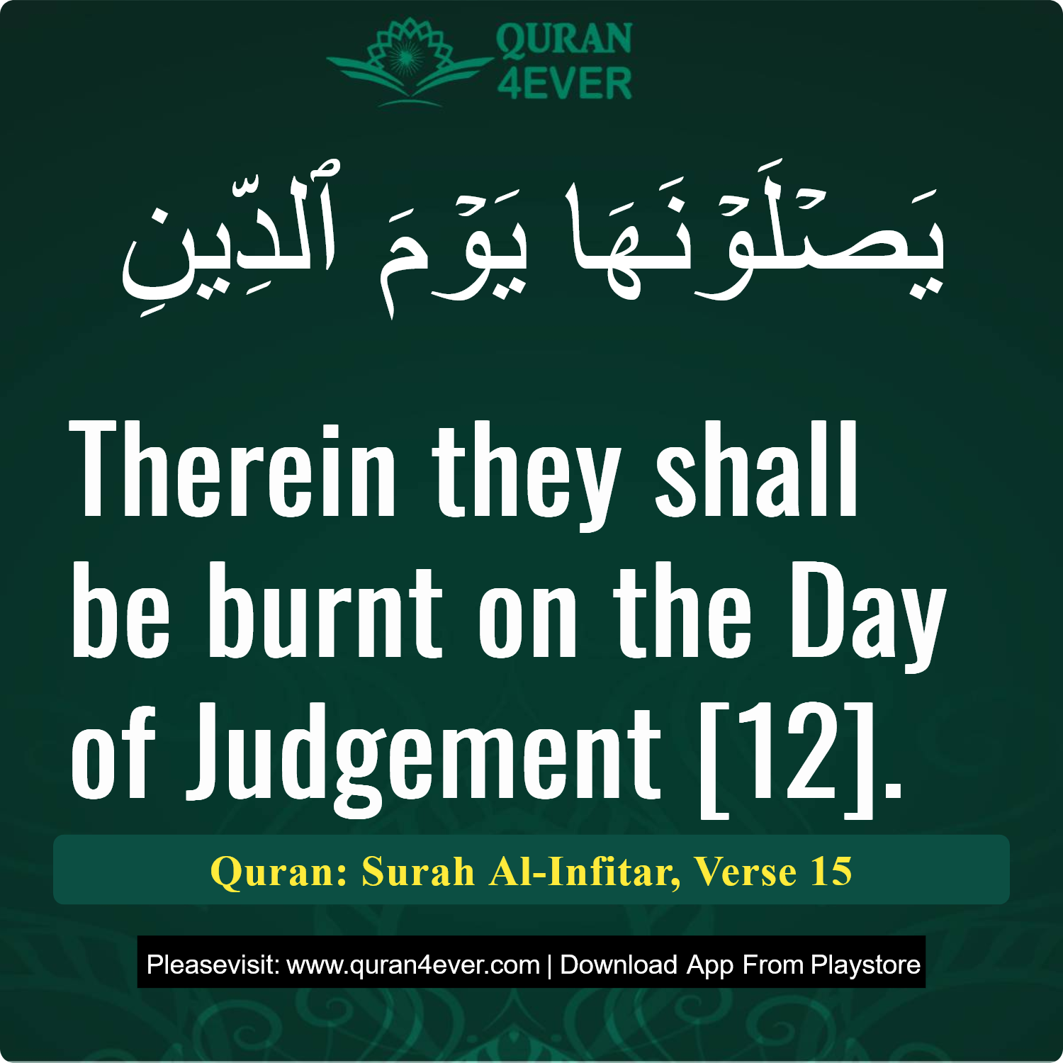 Surah 82, Ayah 15 - Quran Image