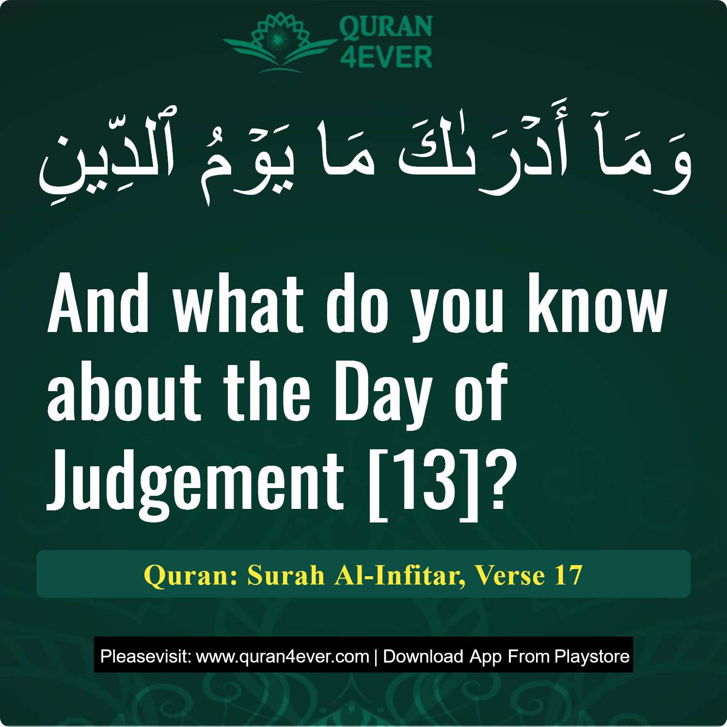 Surah 82, Ayah 17 - Quran Image