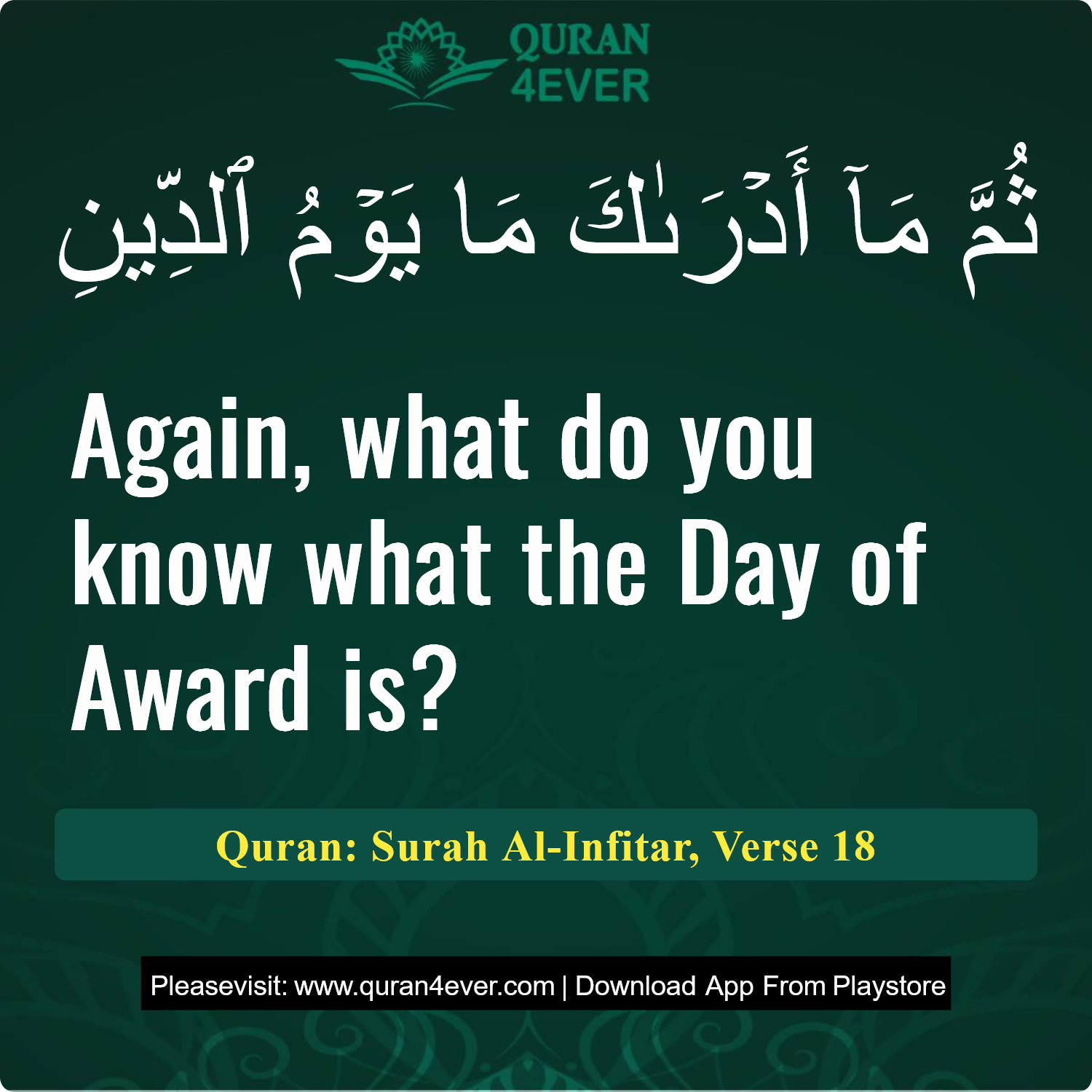 Surah 82, Ayah 18 - Quran Image