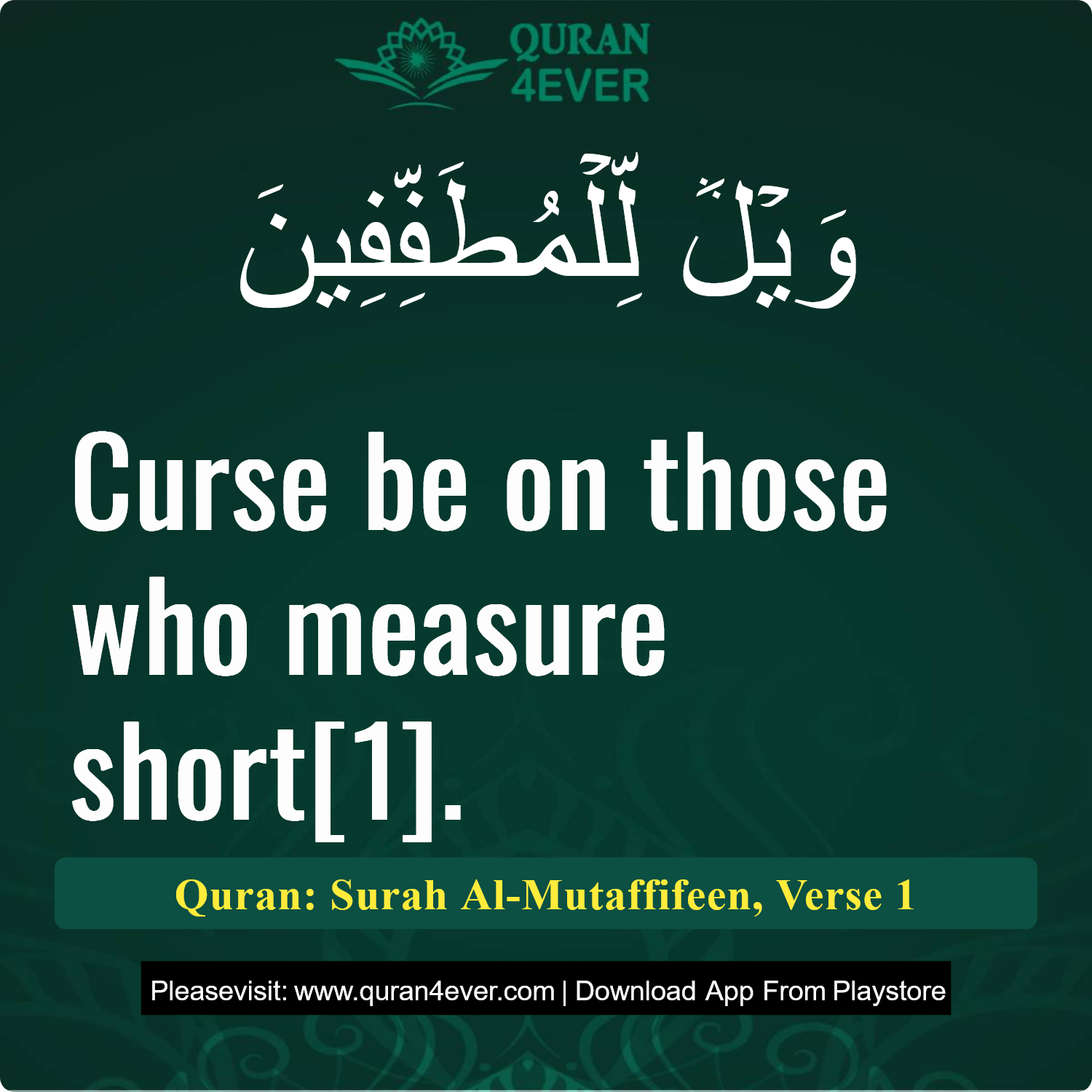 Surah 83, Ayah 1 - Quran Image