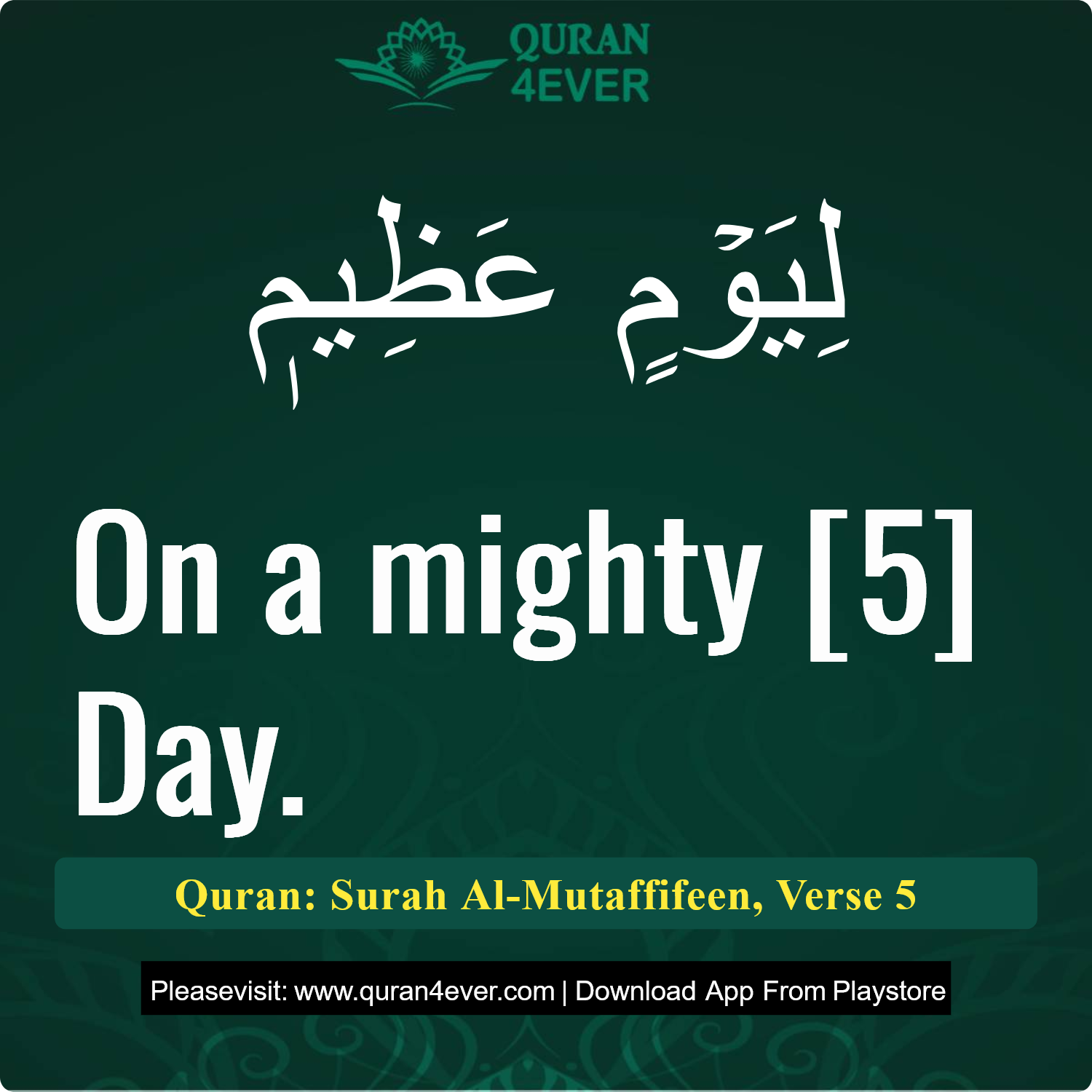 Surah 83, Ayah 5 - Quran Image