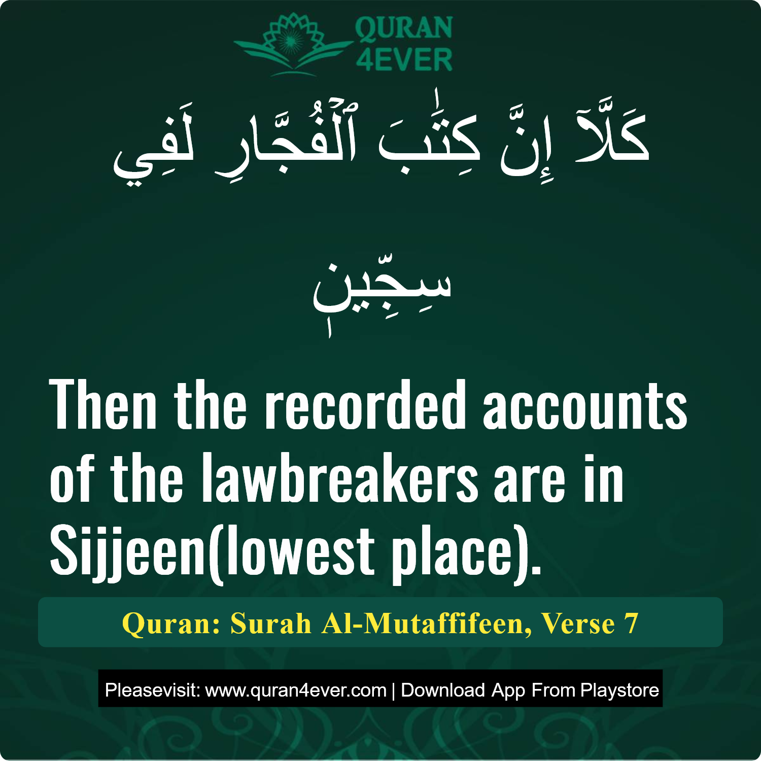 Surah 83, Ayah 7 - Quran Image