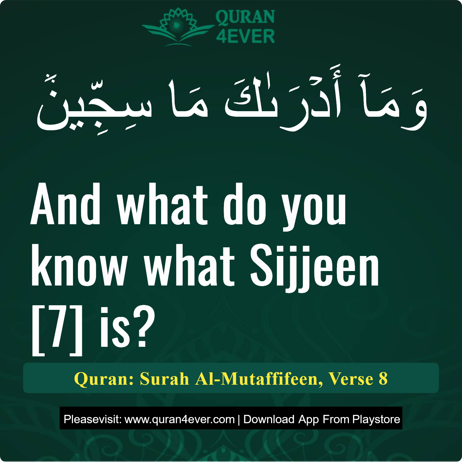 Surah 83, Ayah 8 - Quran Image