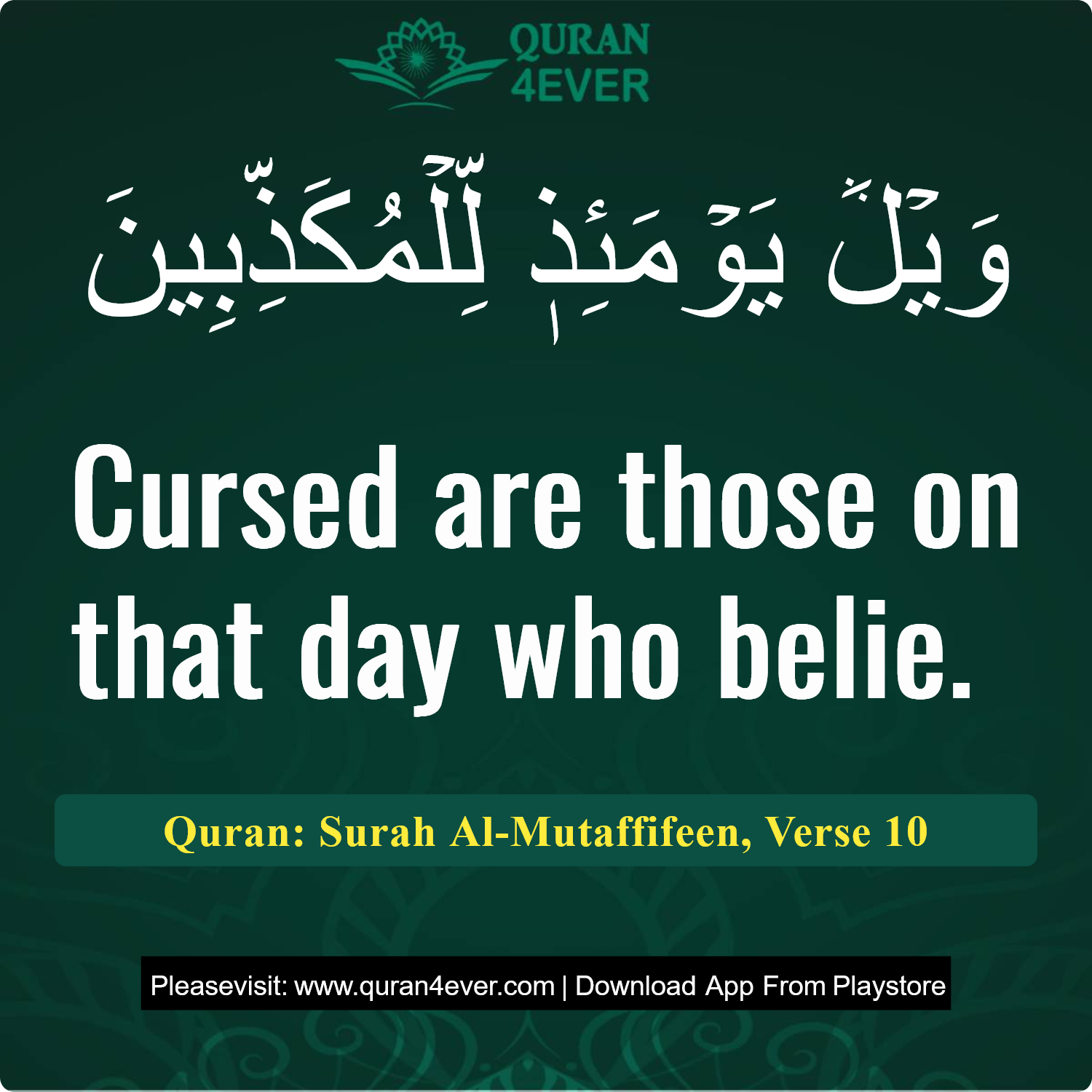 Surah 83, Ayah 10 - Quran Image