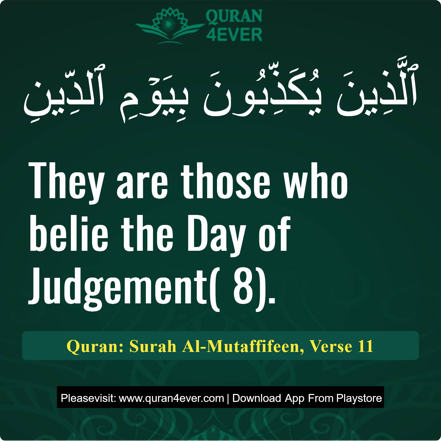 Surah 83, Ayah 11 - Quran Image