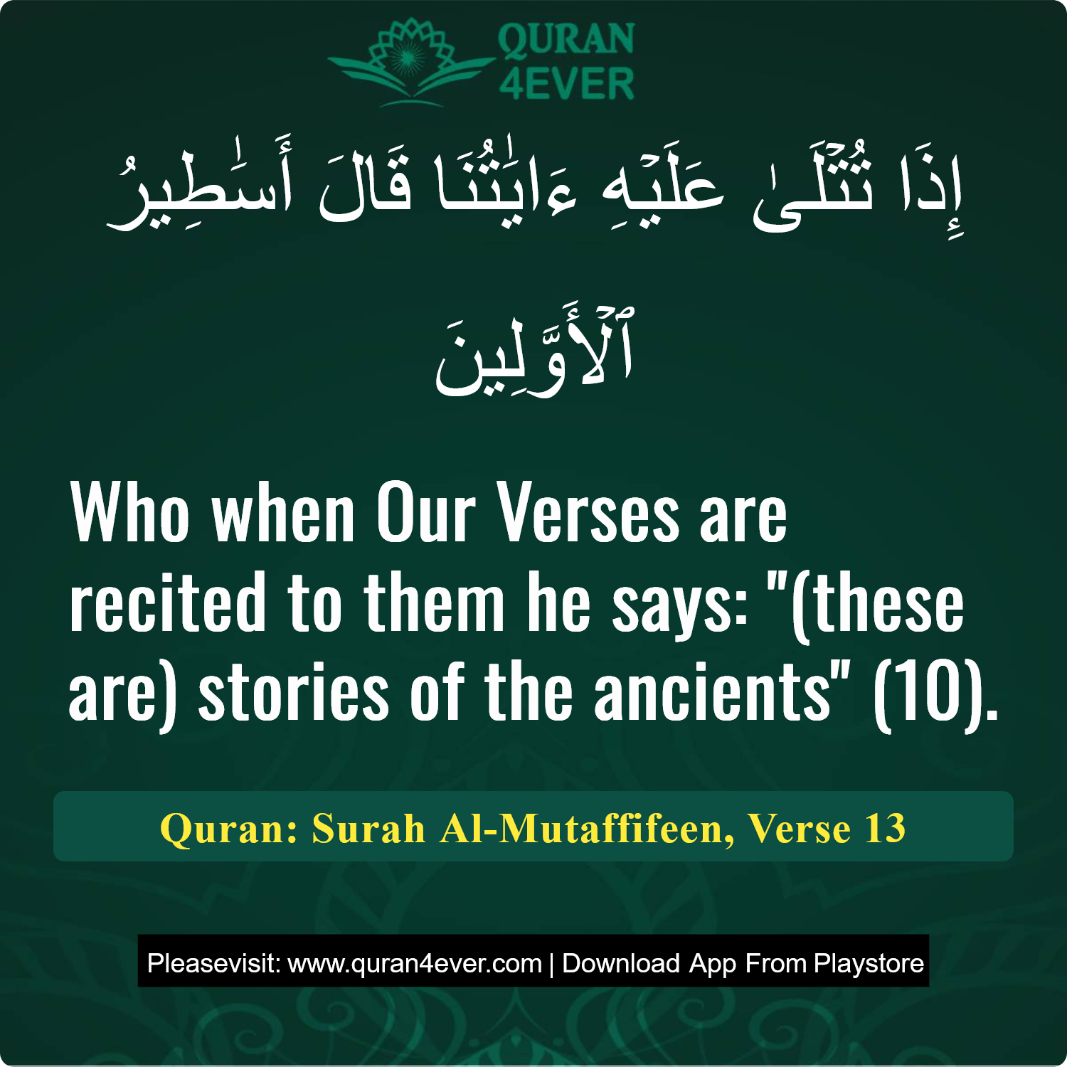 Surah 83, Ayah 13 - Quran Image