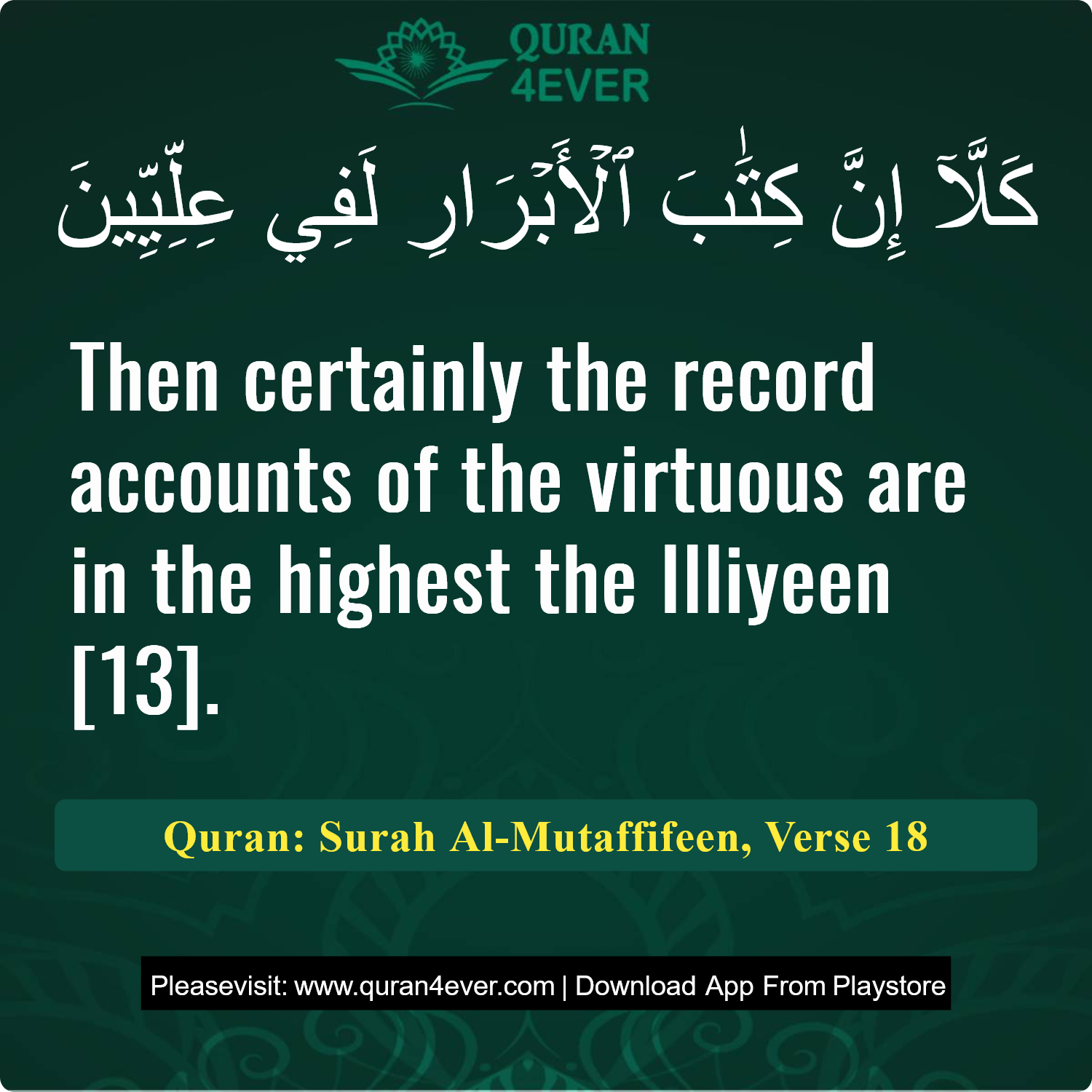 Surah 83, Ayah 18 - Quran Image