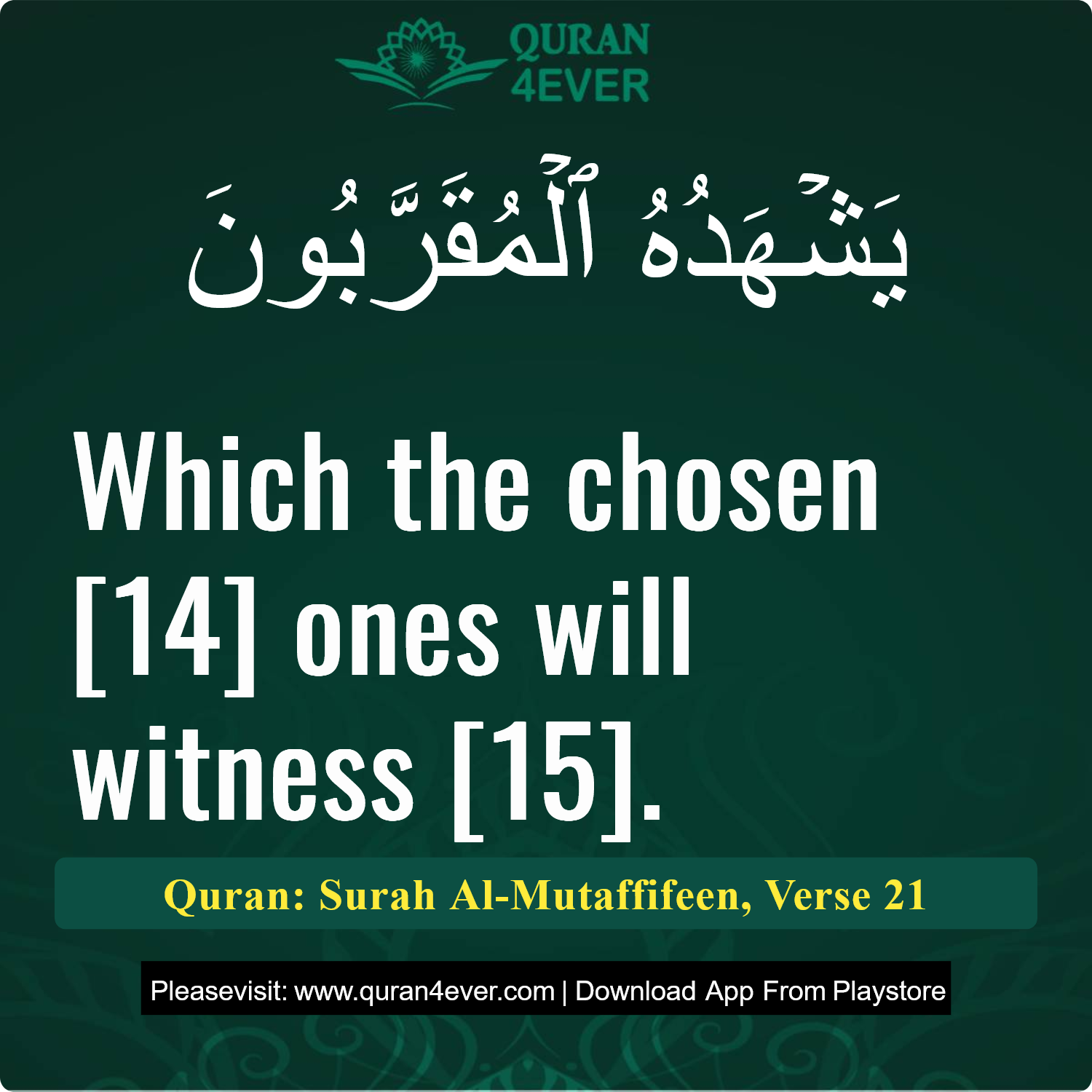 Surah 83, Ayah 21 - Quran Image