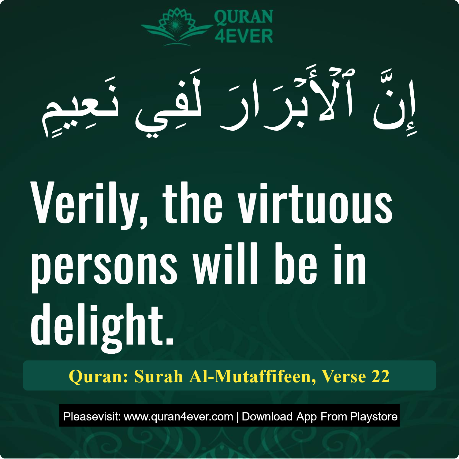 Surah 83, Ayah 22 - Quran Image