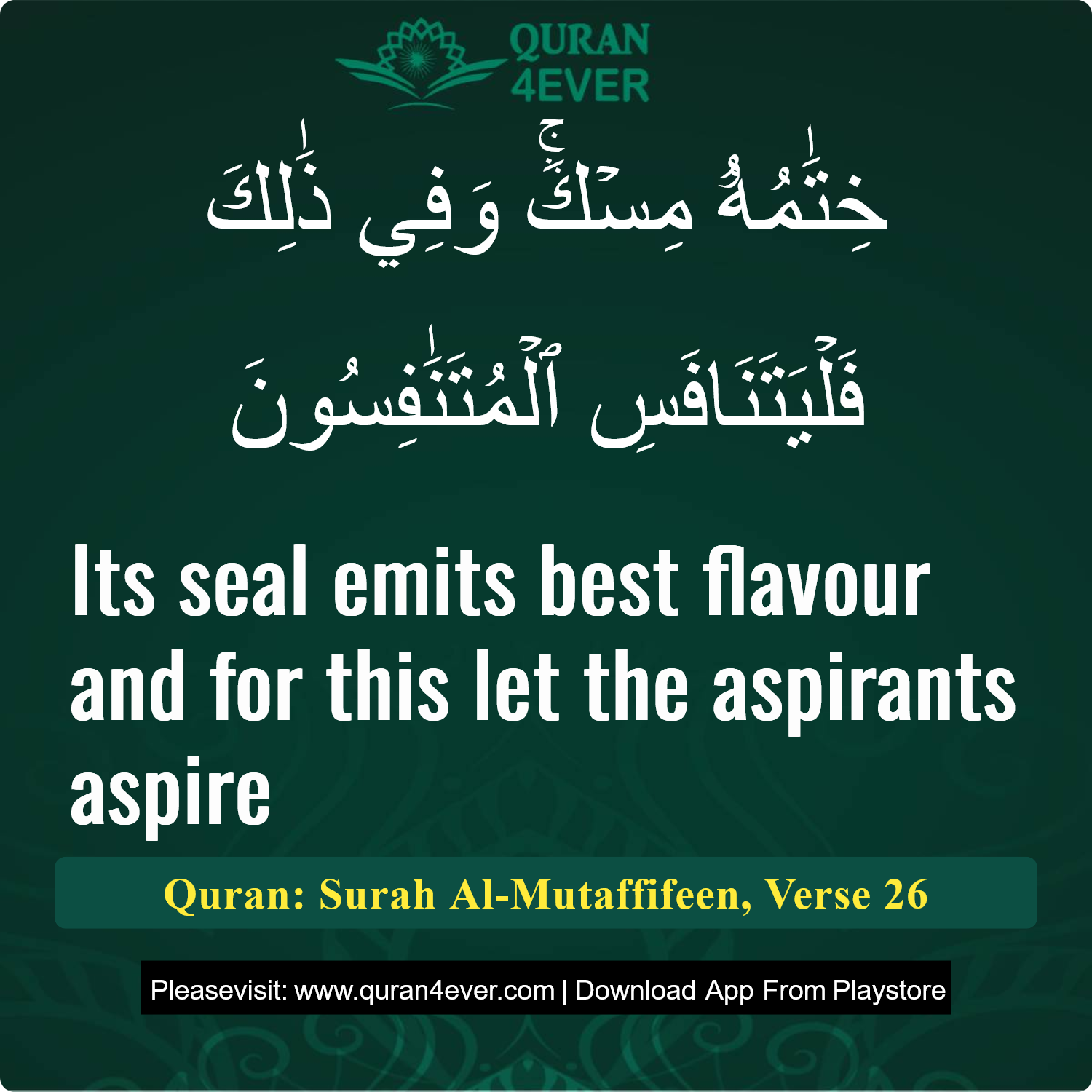 Surah 83, Ayah 26 - Quran Image