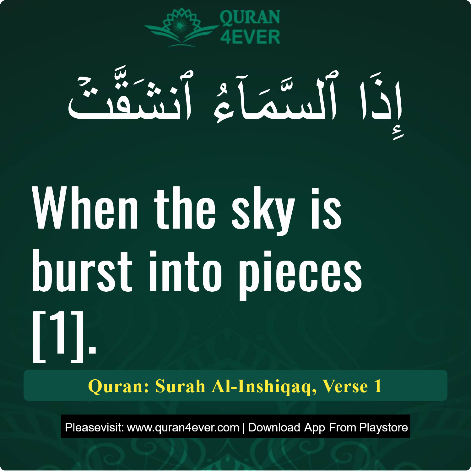 Surah 84, Ayah 1 - Quran Image