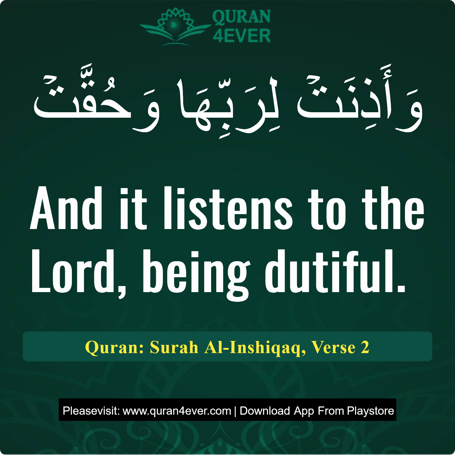Surah 84, Ayah 2 - Quran Image