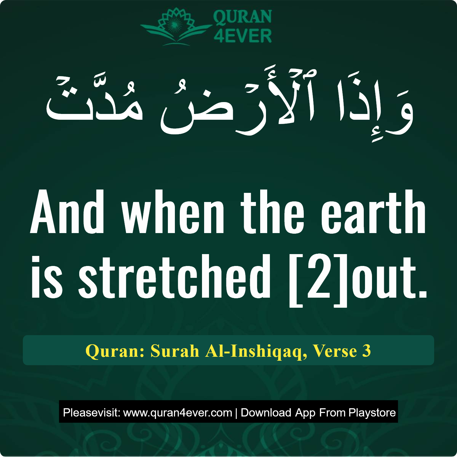 Surah 84, Ayah 3 - Quran Image
