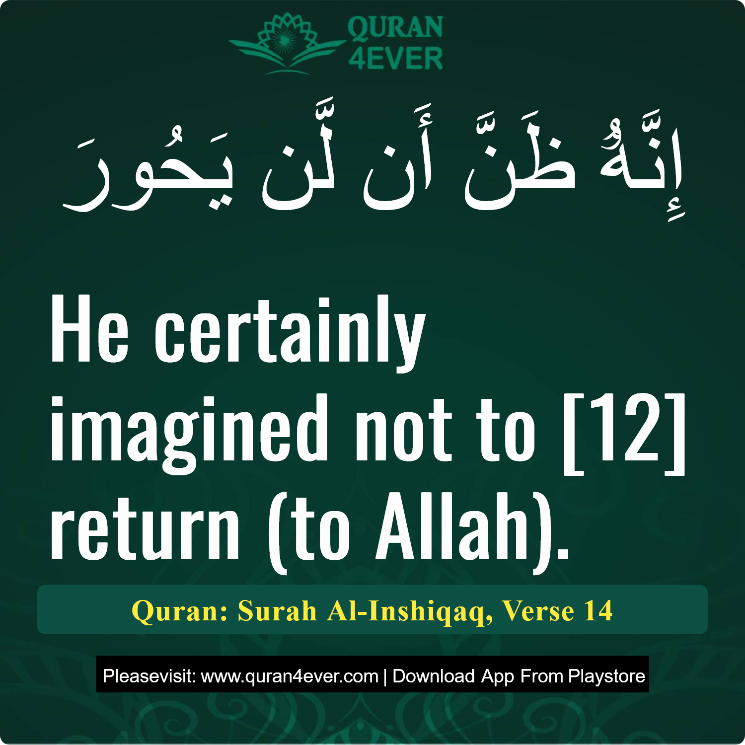 Surah 84, Ayah 14 - Quran Image