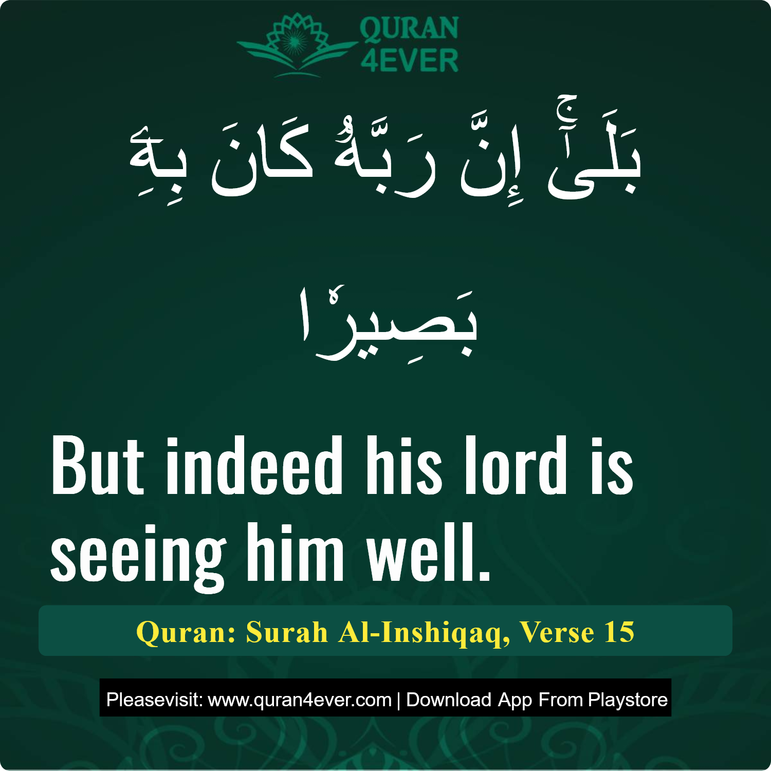Surah 84, Ayah 15 - Quran Image