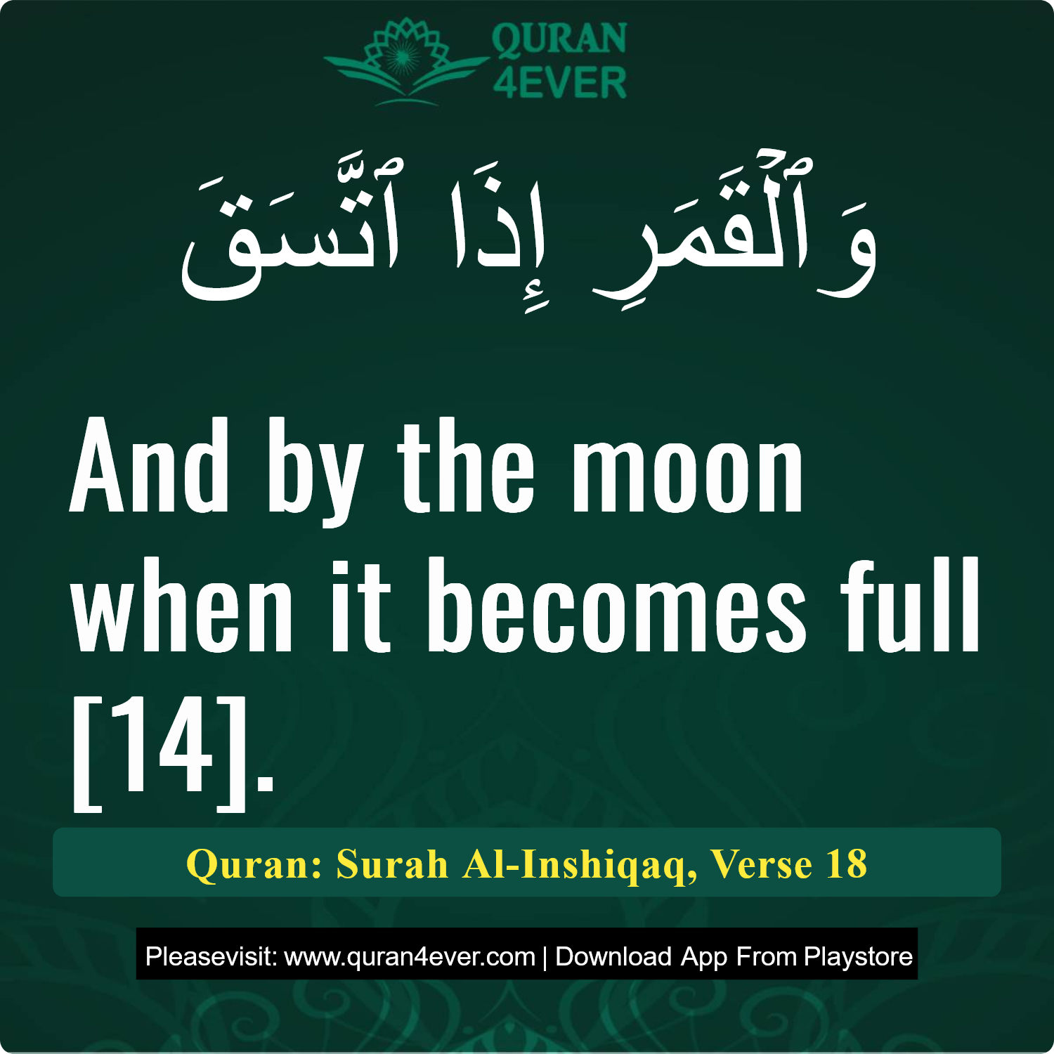 Surah 84, Ayah 18 - Quran Image