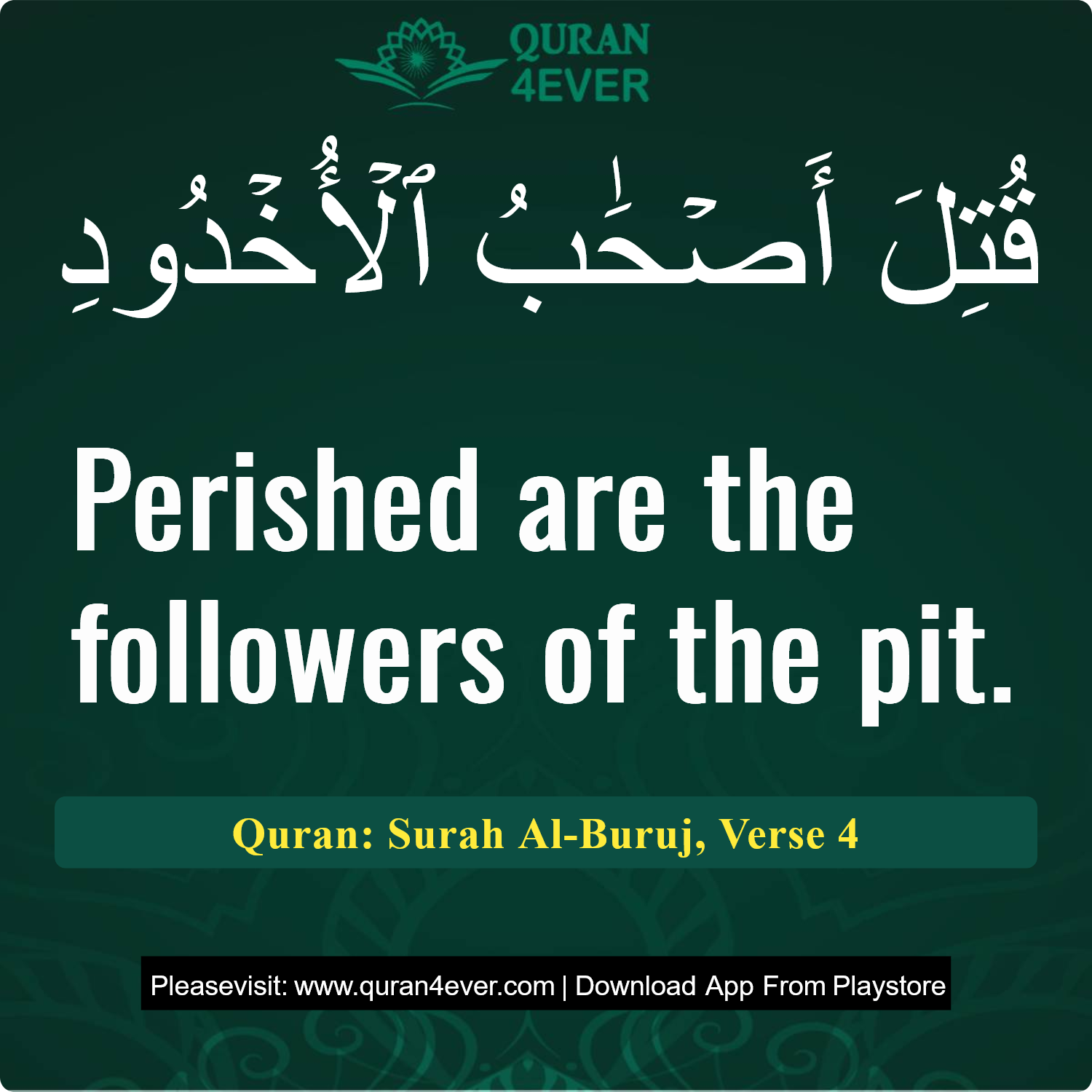 Surah 85, Ayah 4 - Quran Image